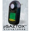 GAZTOX氧气和有毒气体检测仪