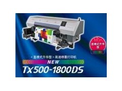 MIMAKI TX500高速数码印花机