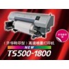 MIMAKI TS500高速数码印花机