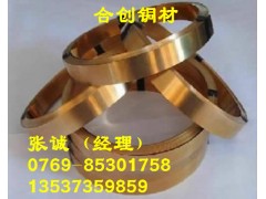 带材之家：广东C2600黄铜带，环保C3604黄铜带