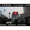 P10户外广告电子屏价格，LED显示屏高清P10深圳最低报价