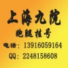 上海第九人民医院代挂号|口腔粘膜科预约挂号