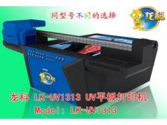 东方龙科UV彩印机