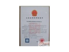 ISO14000咨询认证找料华权威取证国家认证图1