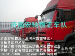 济南到北京物流运输专线，货运代理，整车零担