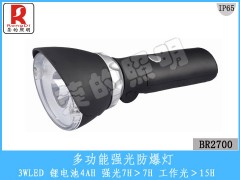 BR2700多功能磁力强光工作灯,多功能LED强光手电筒