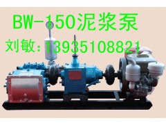 泥浆泵型号 BW-150型泥浆泵 石油钻井泥浆泵