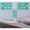 深圳道路方向标识牌惠州高速公路标志牌
