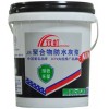 2013年中国防水材料十大品牌招商 聚合物水泥防水材料料
