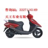 供应厂家全新原装五羊-本田优酷WH110T-2A踏板摩托车