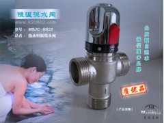 供应MSJC-RS25热水混水恒温阀