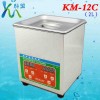 厂家直销  超声波清洗机KM-12C 功率60W