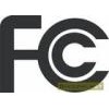 西安提供产品FCC认证咨询