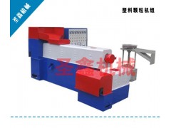 山东省生产机械厂家 塑料造粒机