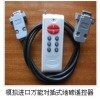 XK3190-DS3电子磅遥控器