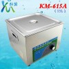 科盟品牌 微型超声波清洗机KM-615A  功率360W