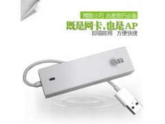 阿威普WN216 150M便携迷你无线路由器USB无线网卡