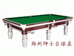 台球桌规格×台球桌价格成×郑州品牌桌球=绅士台球桌