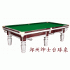 台球桌规格×台球桌价格成×郑州品牌桌球=绅士台球桌