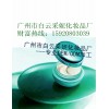 提供全效美眼霜加工   广州市采妮化妆品厂