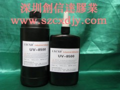 北京UV胶水，上海UV胶水，天津UV胶水，UV无影胶水
