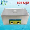 机械控制超声波清洗机KM-822B  医疗器械超声波清洗机