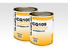 东莞防水材料CQ109彩色聚氨酯防水涂料