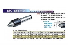 批发台湾顺成固定型强力重型5号车床顶针TSC662-5