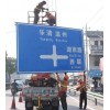 交通指示牌厂家，珠海道路安全标志牌