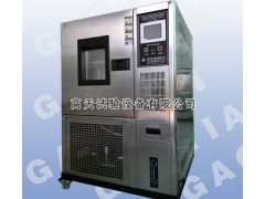 高低温湿热交变试验箱（GT-TH/T-S型）