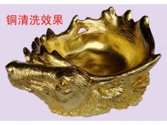 铜仿金清洗剂 铜仿金染色剂（环保易上色）