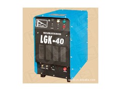 LGK-40空气等离子切割机