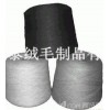 高含量26支2股适用于手织机织的山羊绒纱线