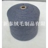 70%丝光羊毛30%山羊绒 纱线 毛线 手编线 混纺纱线