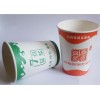 武汉批发14盎司现磨豆浆纸杯设计制作 印刷广告杯