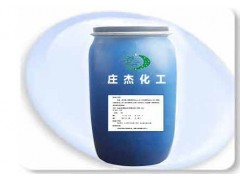 供应庄杰ZJ-RH03 酸性固色剂