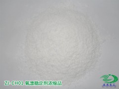 庄杰ZJ-CH01氧漂稳定剂浓缩品（粉剂）