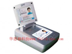 神思SS628（300）身份证识别仪 二代身份证扫描仪