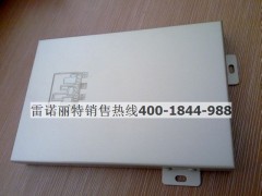 上海铝单板|雷诺丽特铝单板产品介绍