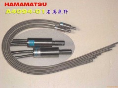 进口日本UV光纤导管，滨松A4094-01石英光纤导管