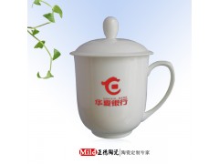 茶杯，陶瓷茶杯，会议礼品陶瓷茶杯，办公用品陶瓷茶杯