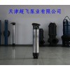天津潛水泵價格