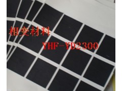 YHF-HD2300相变材料