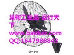 海南壁挂式工业风扇500mm慧柯机械专业销售
