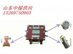 ZPC-127矿用触控自动喷洒降尘装置
