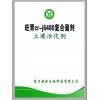 供应海南生物菌剂 旺青cr-j6480复合菌剂土壤活化剂