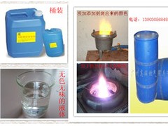 高强度氧化剂醇基燃料助燃剂生产厂家