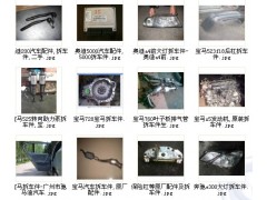 宝马5系GT汽车驾驶室车壳及变速箱_中华拆车件专卖