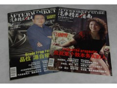广州杂志印刷 广州杂志印刷厂