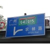 南宁交通指示牌图片，路牌工厂